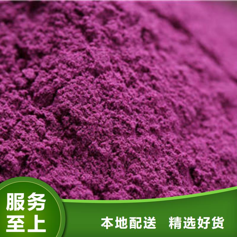 五指山市紫地瓜粉口碑好