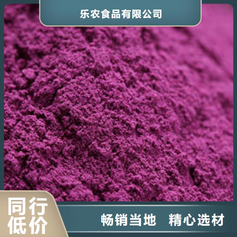 紫薯粉芹菜粉省心又省钱