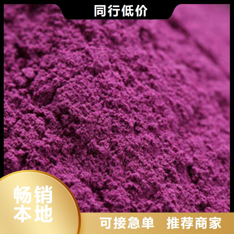 紫薯粉_羽衣甘蓝粉支持大小批量采购