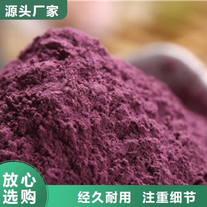 【紫薯粉】菠菜粉专注细节使用放心