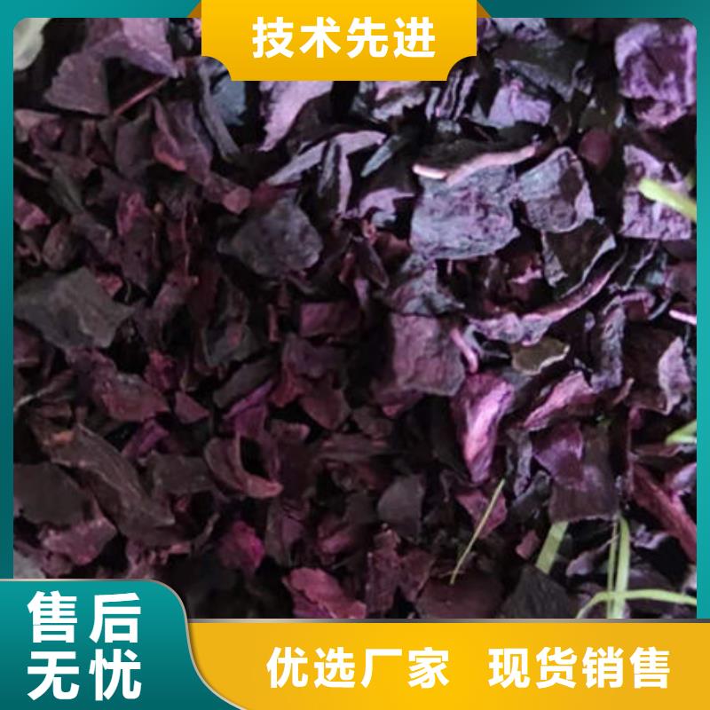 紫薯丁羽衣甘蓝粉源头厂家经验丰富