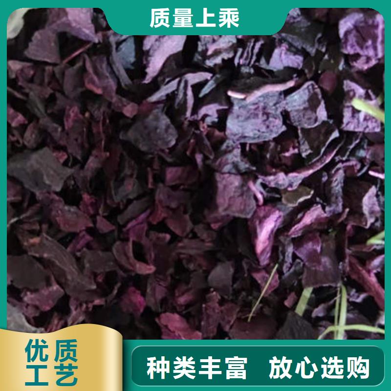 紫薯丁羽衣甘蓝粉按需定制