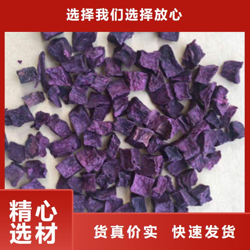 紫薯丁_紫薯雪花片售后服务完善