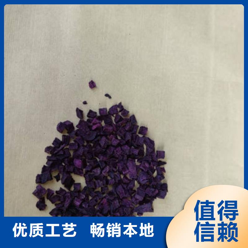 紫薯丁羽衣甘蓝粉源头厂家经验丰富