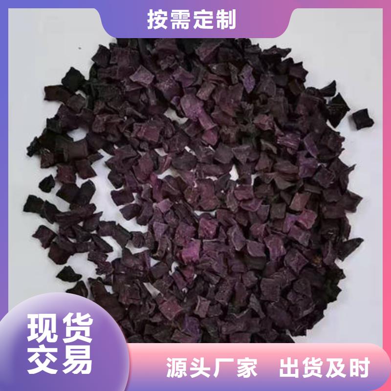紫薯丁胡萝卜丁现货实拍