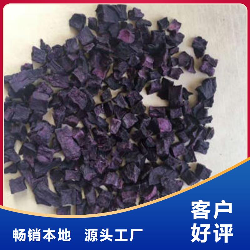 紫薯丁羽衣甘蓝粉源厂直销