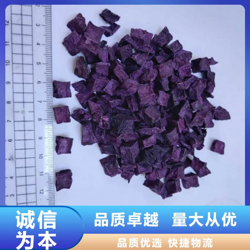 紫薯丁羽衣甘蓝粉按需定制