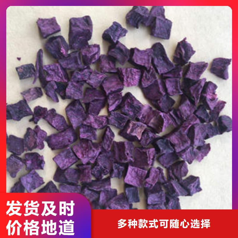 紫薯丁南瓜丁品质好才是硬道理