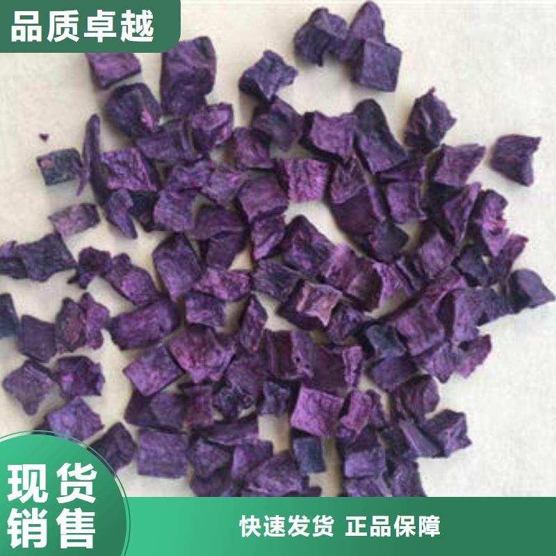 定安县紫薯熟丁品质保障