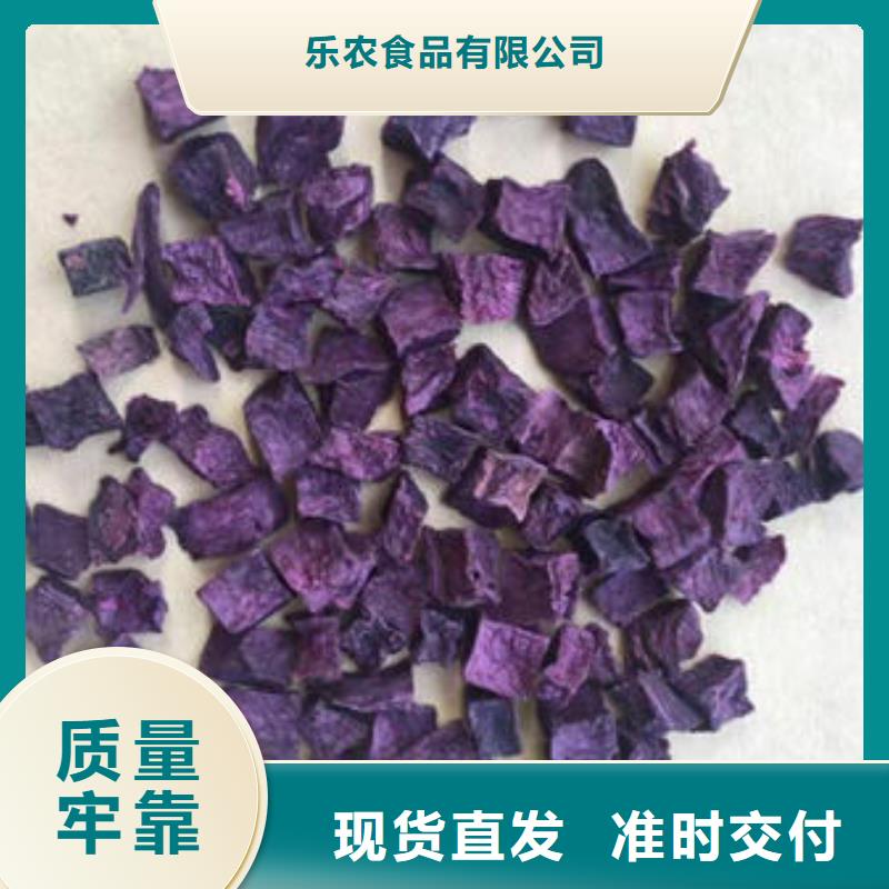 紫薯丁紫薯粉同行低价