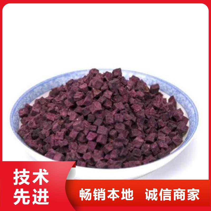 紫薯丁羽衣甘蓝粉源头厂家经验丰富