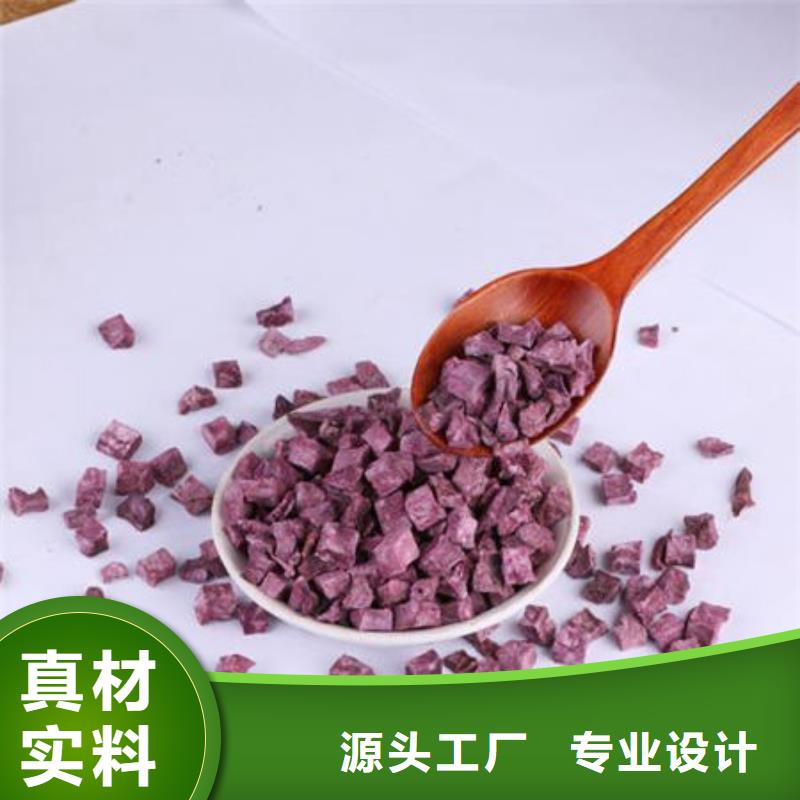 紫薯丁紫薯粉同行低价