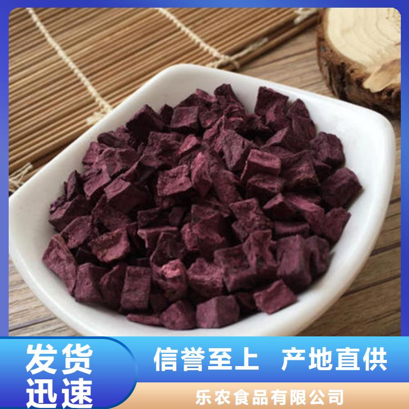 紫薯丁羽衣甘蓝粉源头厂家经验丰富