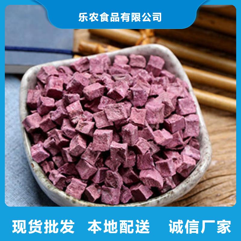 紫薯丁_紫薯雪花片售后服务完善
