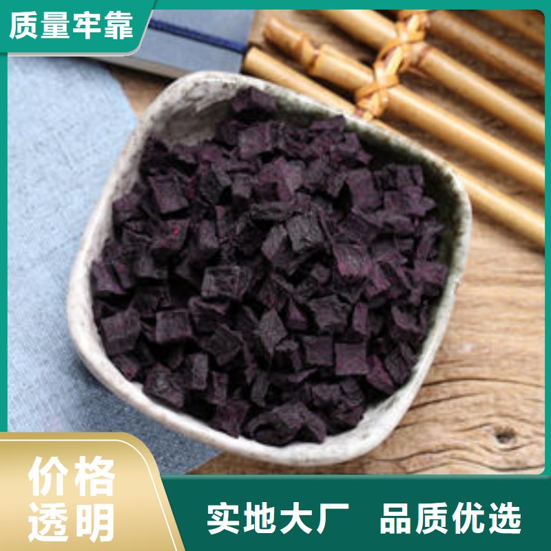 紫薯丁_羽衣甘蓝粉拒绝中间商
