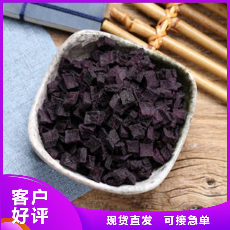 紫薯丁羽衣甘蓝粉源头厂家经验丰富