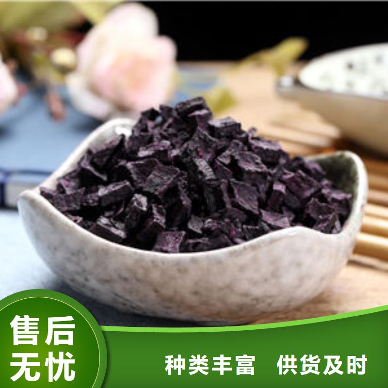 紫薯丁羽衣甘蓝粉源头厂家经验丰富