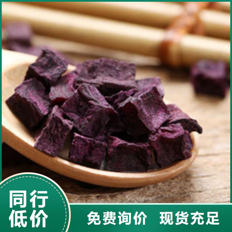 定安县紫薯熟丁品质保障