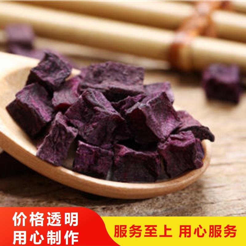 紫薯丁羽衣甘蓝粉按需定制