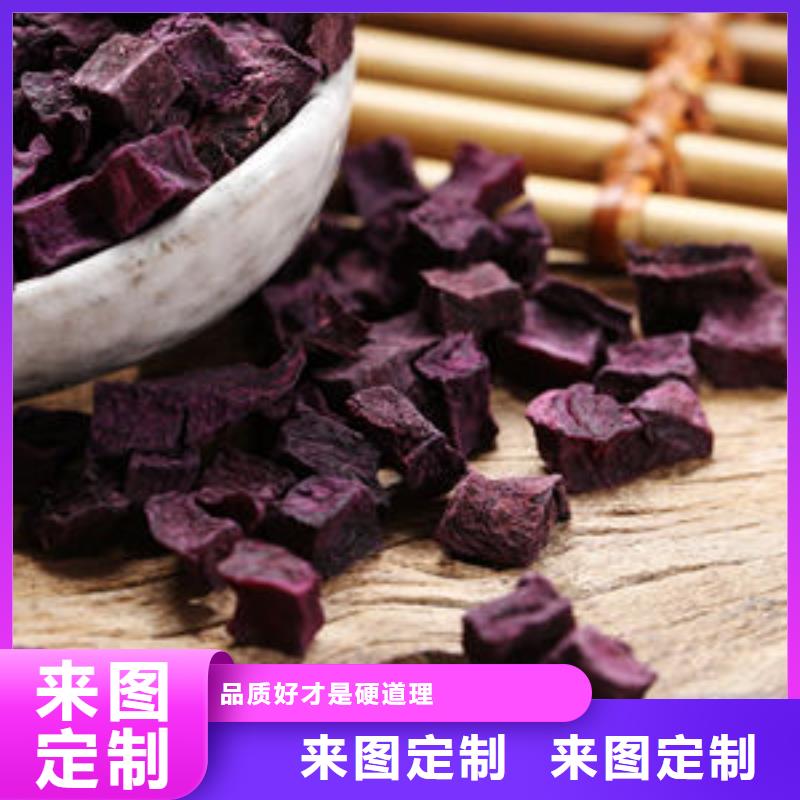 紫薯丁胡萝卜丁现货实拍