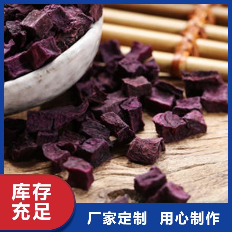 紫薯丁_紫薯雪花片售后服务完善