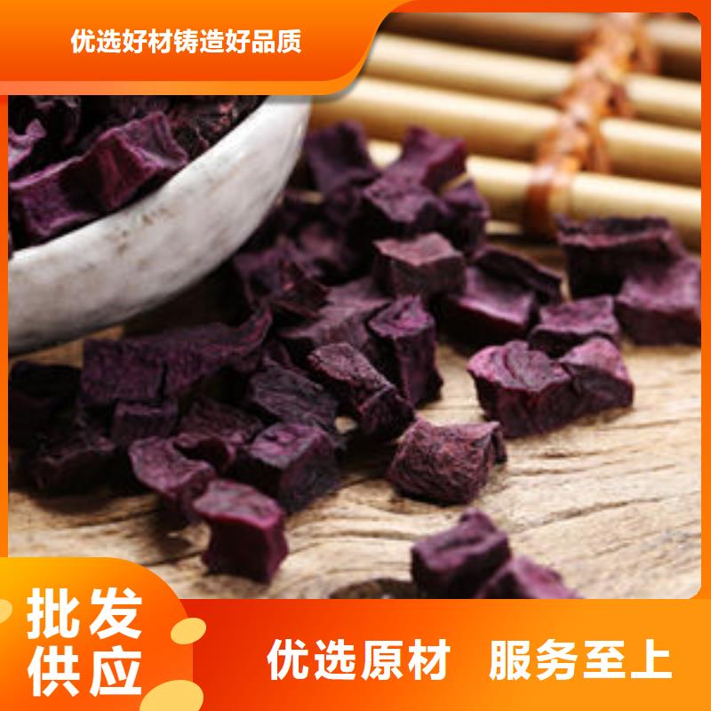 紫薯丁_紫薯雪花片售后服务完善
