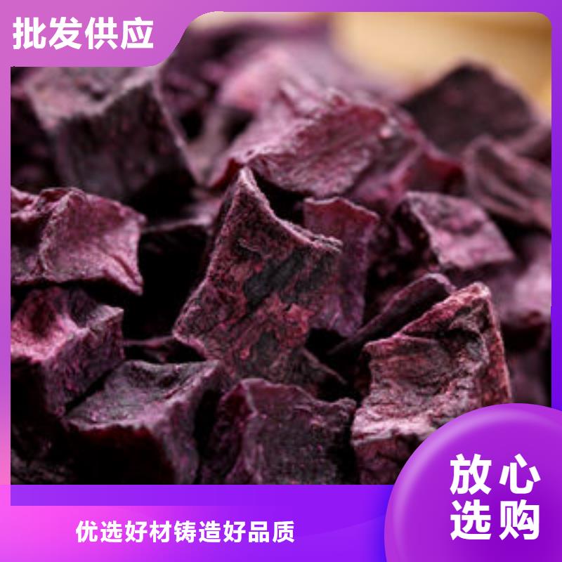 紫薯丁羽衣甘蓝粉源厂直销