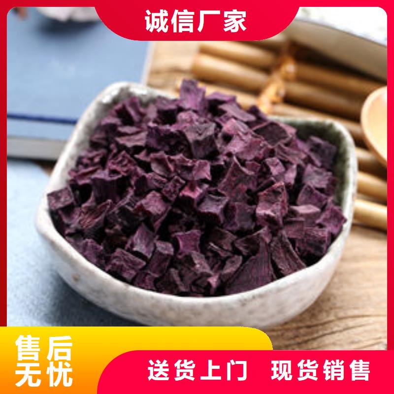 紫薯丁菠菜粉经验丰富品质可靠
