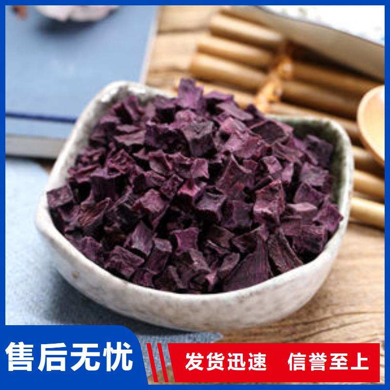 紫薯丁羽衣甘蓝粉源头厂家经验丰富