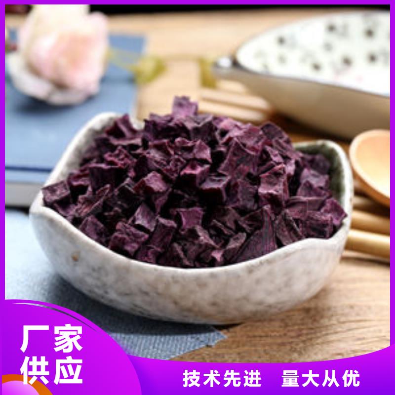 紫薯丁胡萝卜丁现货实拍