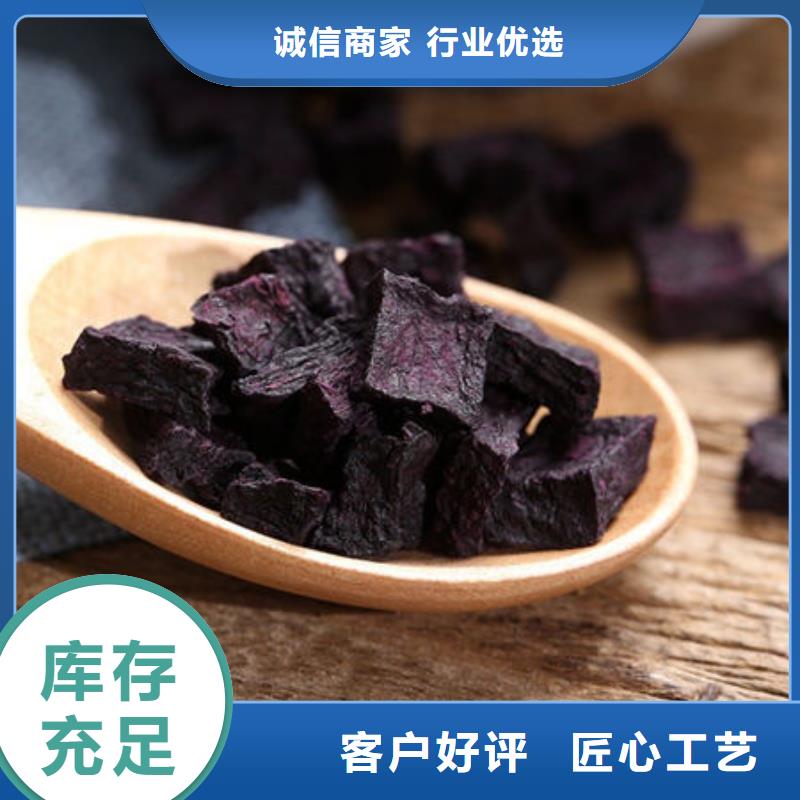 紫薯丁菠菜粉经验丰富品质可靠