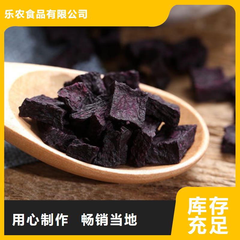 紫薯丁羽衣甘蓝粉源头厂家经验丰富