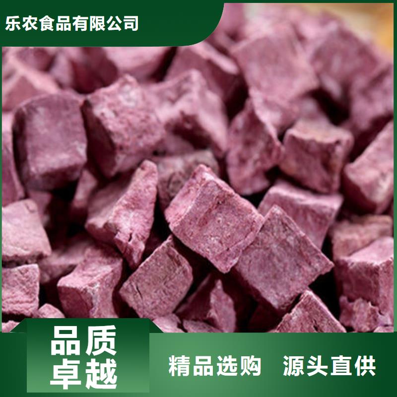 紫薯丁_紫薯雪花片售后服务完善