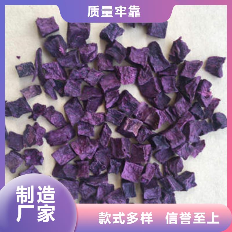 紫薯丁-羽衣甘蓝粉自主研发