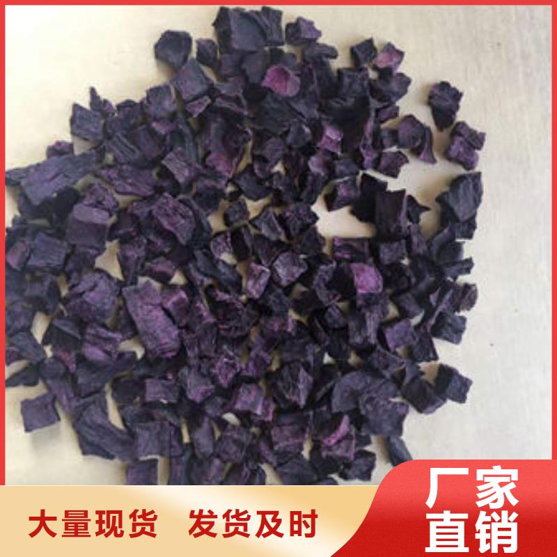 紫薯丁羽衣甘蓝粉源头厂家经验丰富