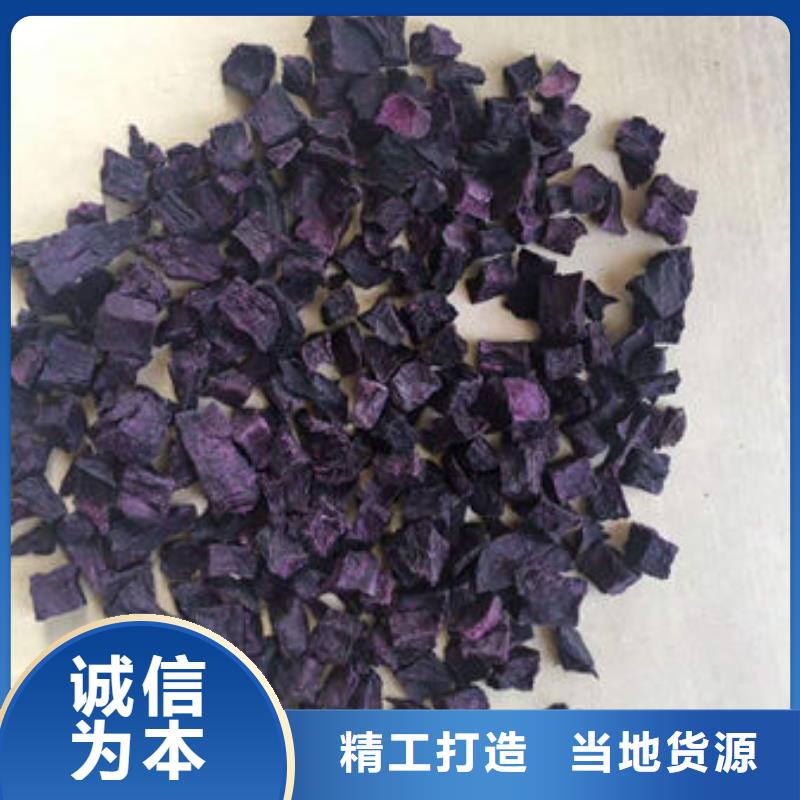 紫薯丁羽衣甘蓝粉源厂直销