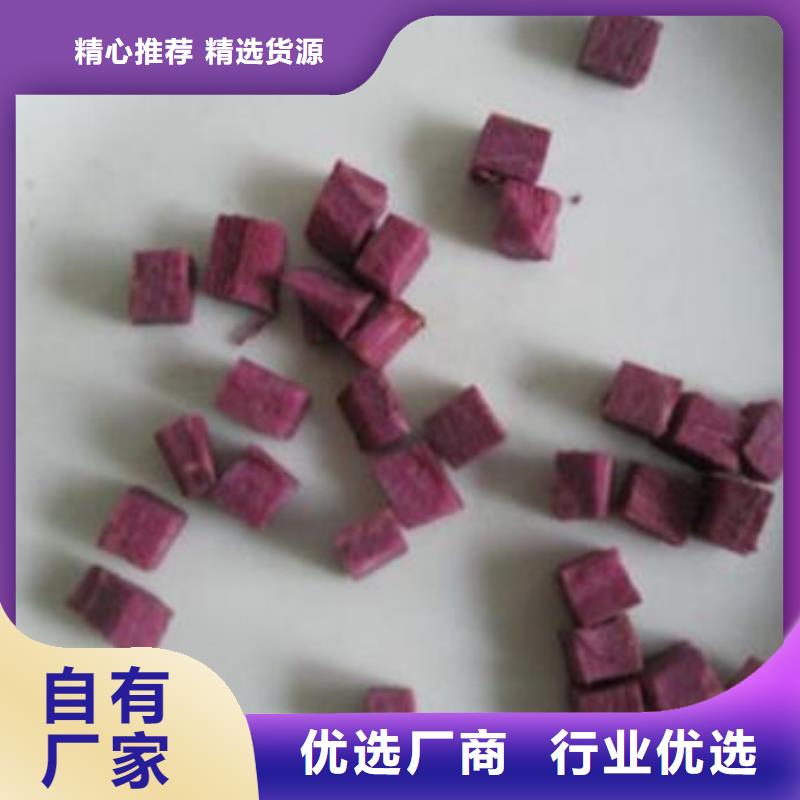 紫薯丁羽衣甘蓝粉源头厂家经验丰富