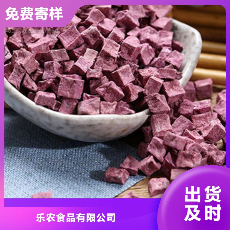 紫薯丁-羽衣甘蓝粉自主研发