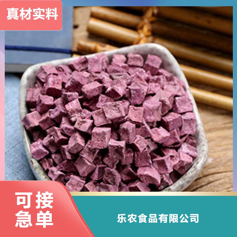 紫薯丁南瓜丁品质好才是硬道理