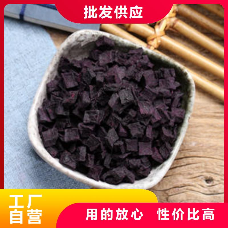 紫薯丁羽衣甘蓝粉源头厂家经验丰富