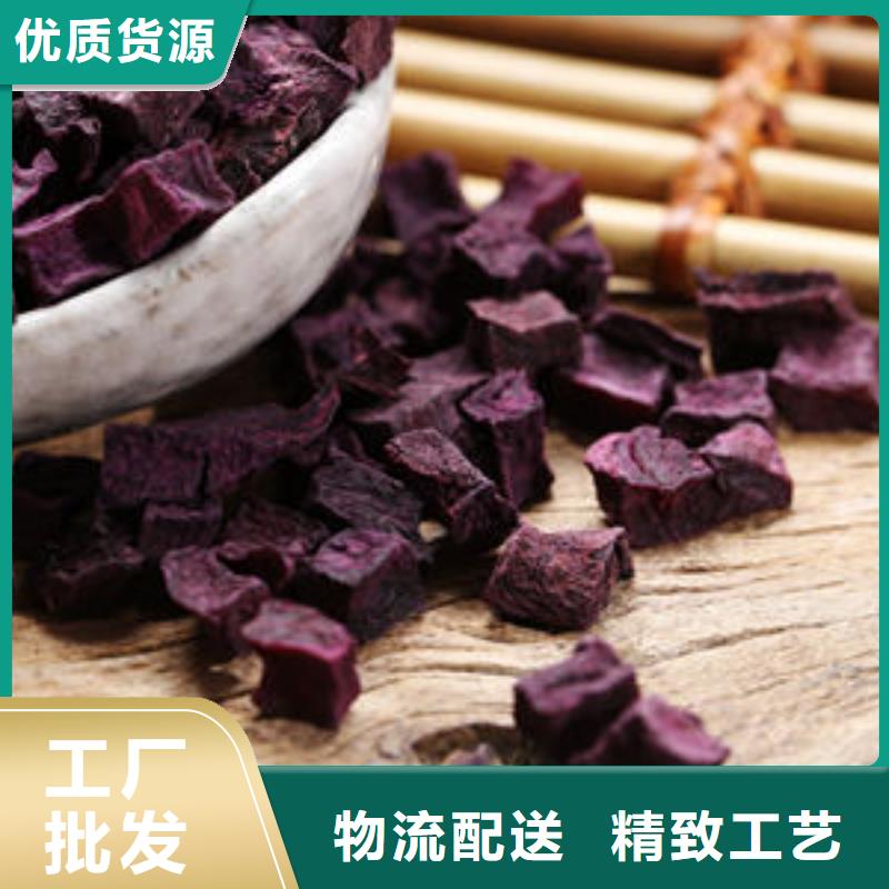 紫薯丁羽衣甘蓝粉源头厂家经验丰富
