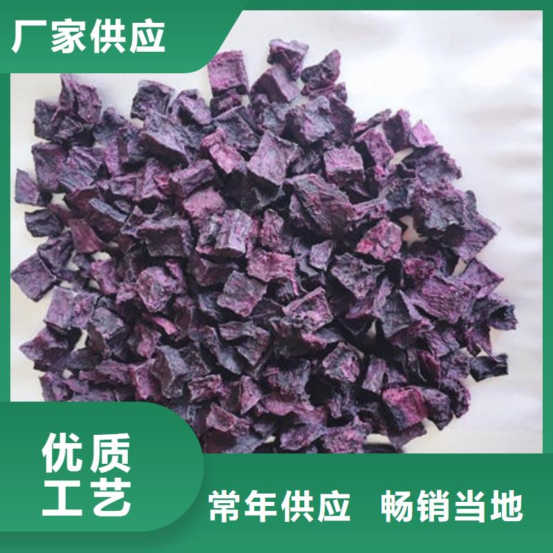 紫薯丁羽衣甘蓝粉源头厂家经验丰富