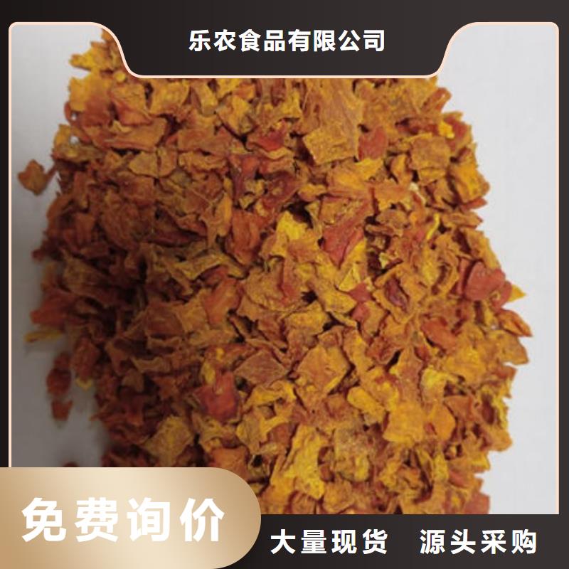南瓜丁红薯粉诚信为本