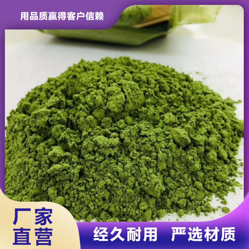 菠菜粉视频-菠菜粉实体厂家支持定制-乐农食品(澳门分公司)