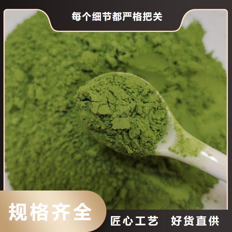菠菜粉紫薯粉用心做好每一件产品
