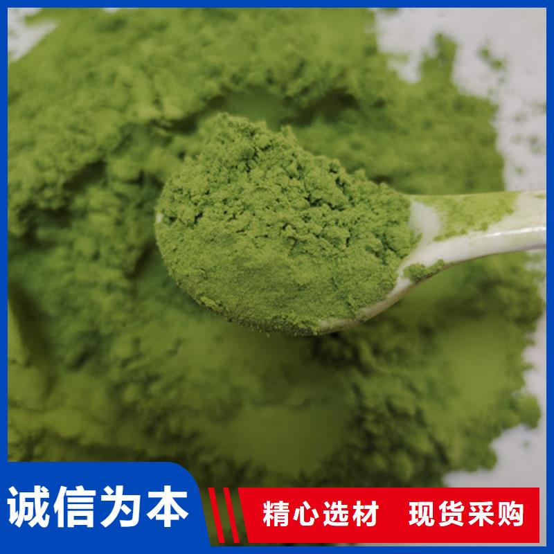 菠菜粉【紫薯粉】品质信得过