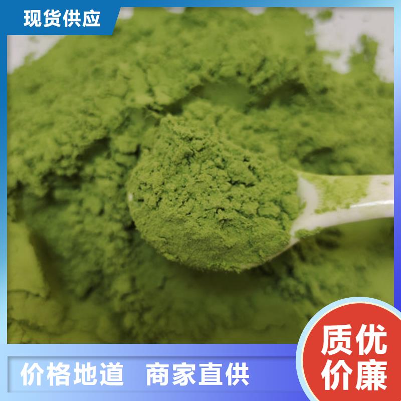 菠菜粉羽衣甘蓝粉实体厂家支持定制