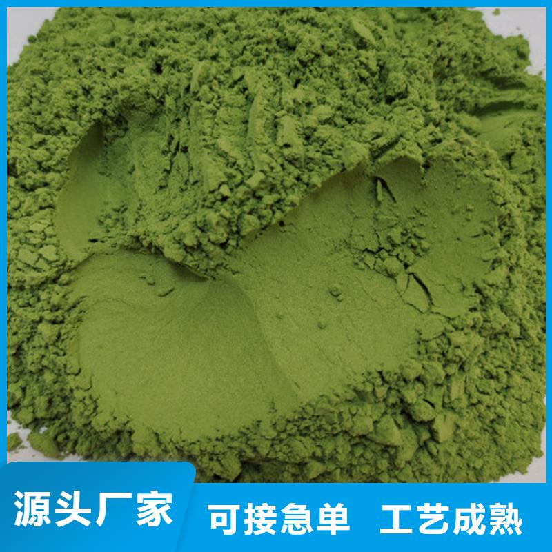 菠菜粉羽衣甘蓝粉保质保量