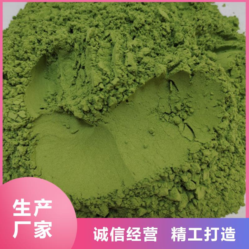 菠菜粉羽衣甘蓝粉实体厂家支持定制