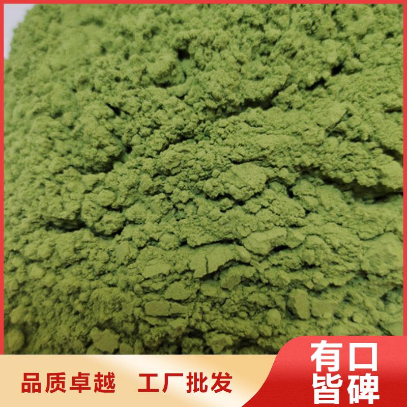 菠菜粉视频-菠菜粉实体厂家支持定制-乐农食品(澳门分公司)